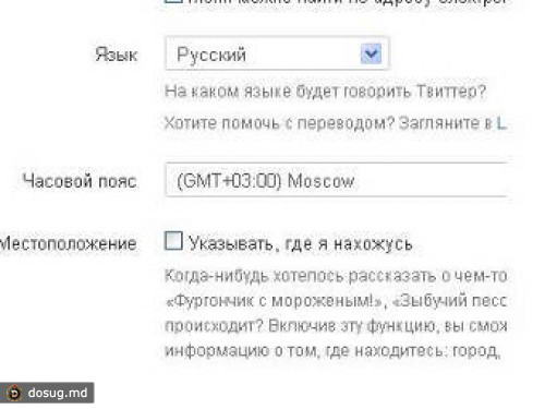 Пользователь русском языке. Как в Твиттере перевести на русский язык. Твиттер перевод. Как перевести Твиттер на русский язык. Тви язык.