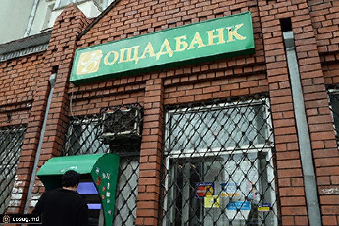 Украинский Ощадбанк потребовал от России 15 миллиардов гривен