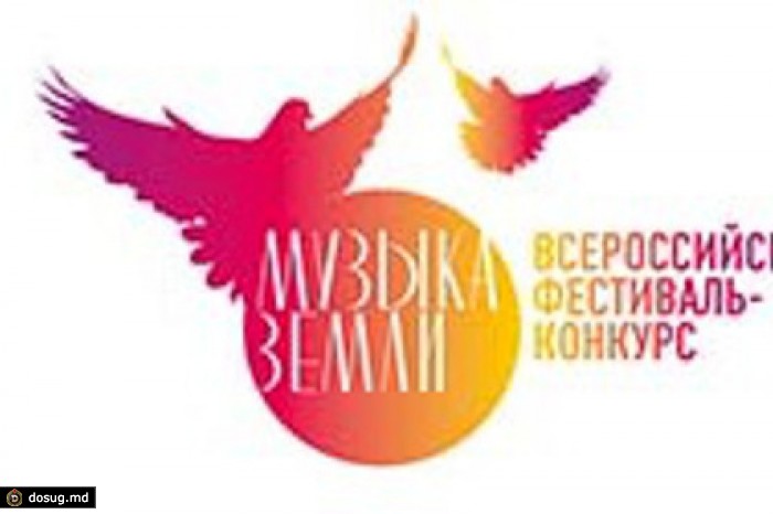 В День народного единства в Москве прозвучит «Музыка Земли»