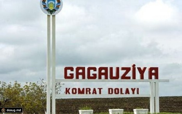 В Гагаузии пройдет Международный инвестиционный форум