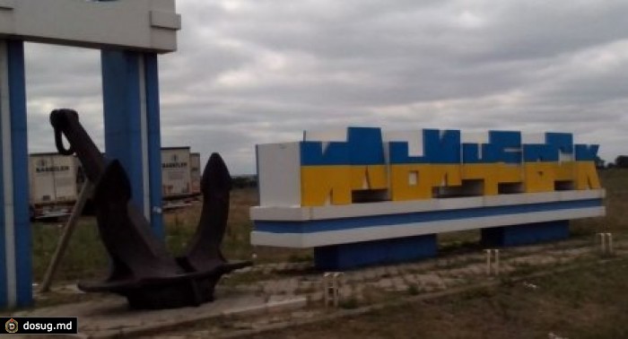В Ильичевск жителям Молдовы уже никак не попасть