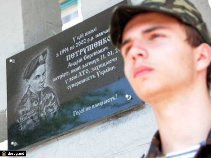 В Киеве установят мемориальные доски воинам АТО