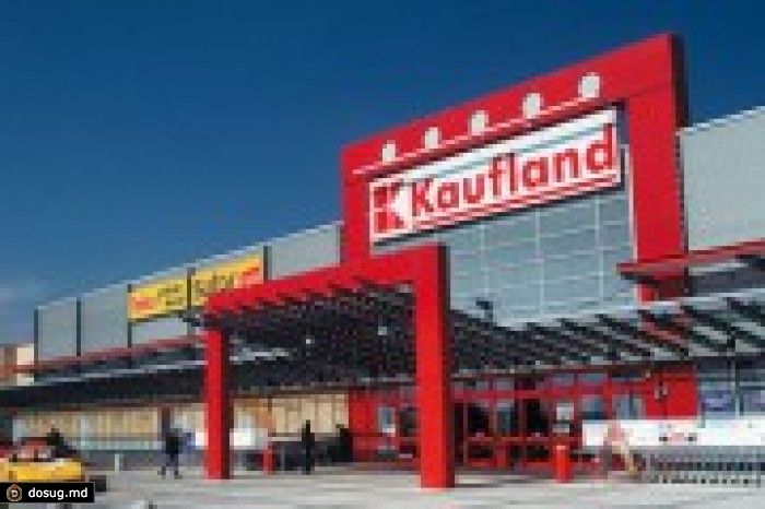 В Кишиневе откроются магазины немецкой сети Kaufland