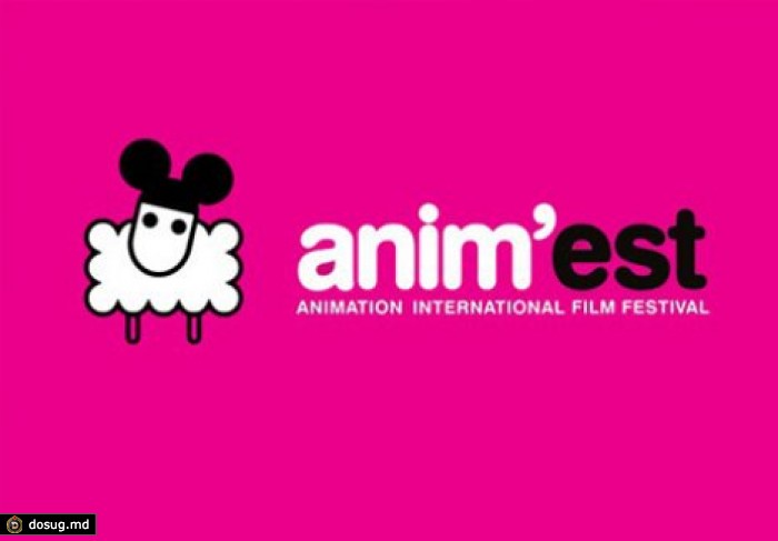 В Кишиневе пройдет фестиваль анимационного кино Anim’est