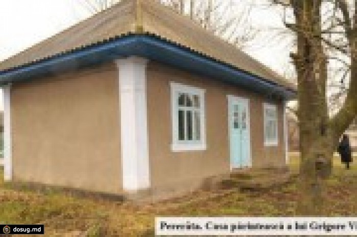 В Молдове откроется Дом-музей Григоре Виеру