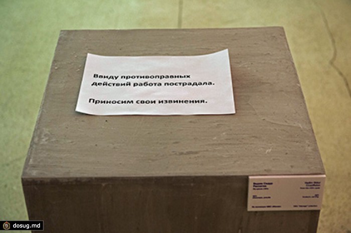 В Москве задержали участницу разгрома выставки в «Манеже»