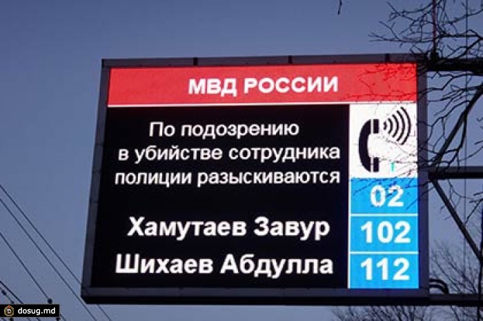 В Москве задержан второй предполагаемый пособник убийц полицейского