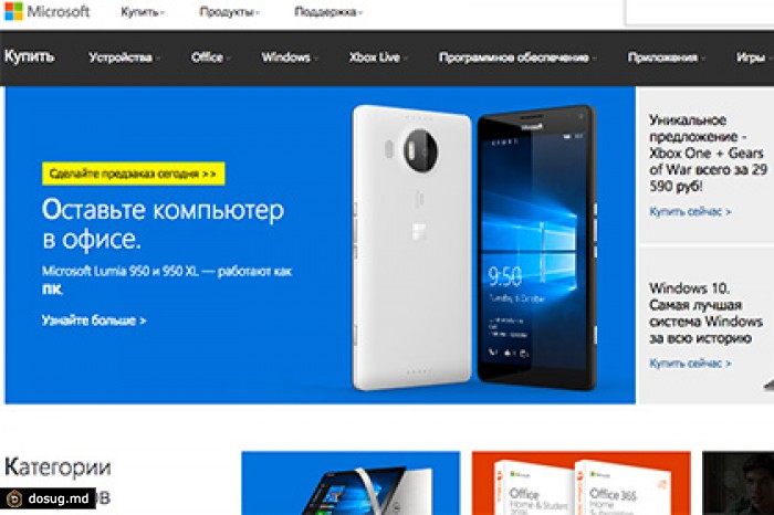В России открылся официальный онлайн-магазин Microsoft