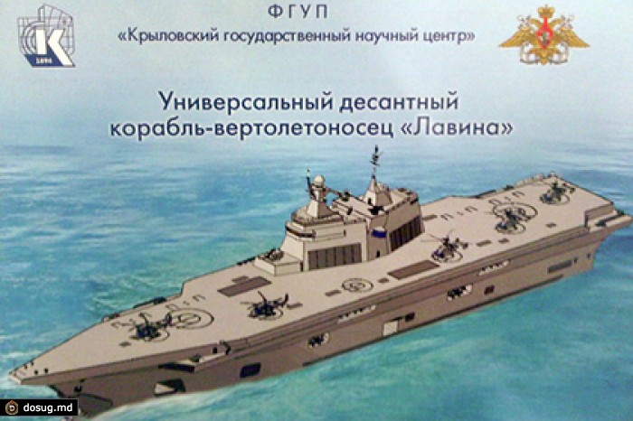 В России разработали второй корабль на замену «Мистралям»