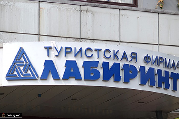 В Сербии задержали одного из руководителей разорившейся турфирмы «Лабиринт»