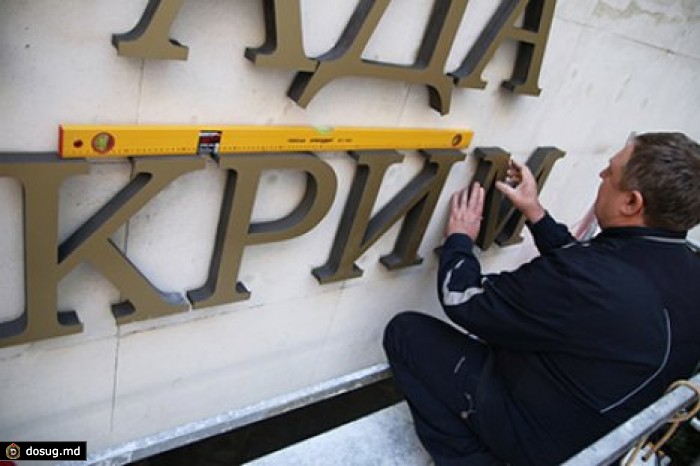 В Украине предлагают переименовать Крым