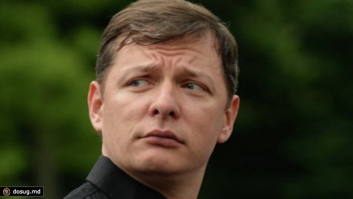 Внезапно: украинский депутат Ляшко публично признал, что не во всем виновен Путин