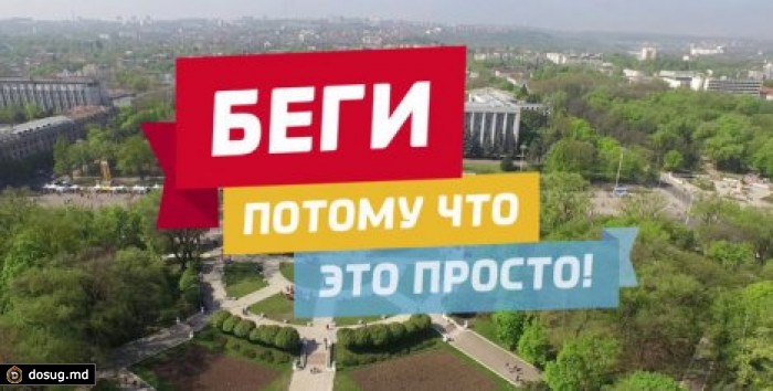 Второй Международный кишиневский марафон пройдет 17 апреля