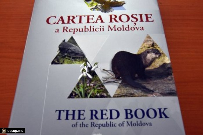 Вышло в свет третье издание Красной книги Молдовы