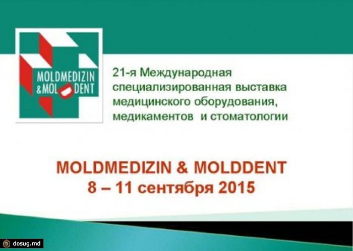 Выставка медоборудования, препаратов и стоматологии открылась в Кишиневе