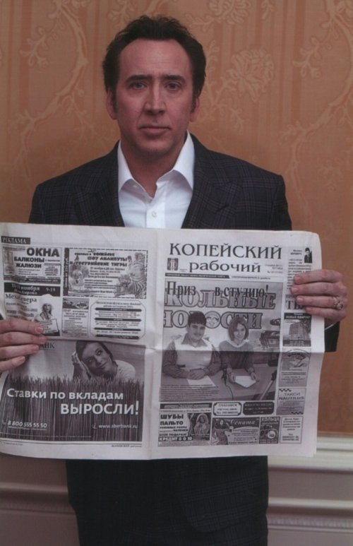 Голливудские знаменитости фотографируются с газетой "Копейский рабочий"