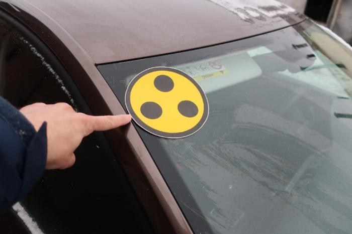 Что обозначают три точки в желтом круге на автомобиле?