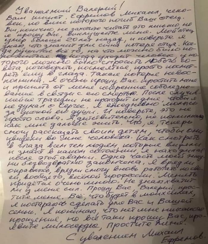 Михаил Ефремов отправил из колонии письмо с извинениями младшему сыну Захарова — Валерию