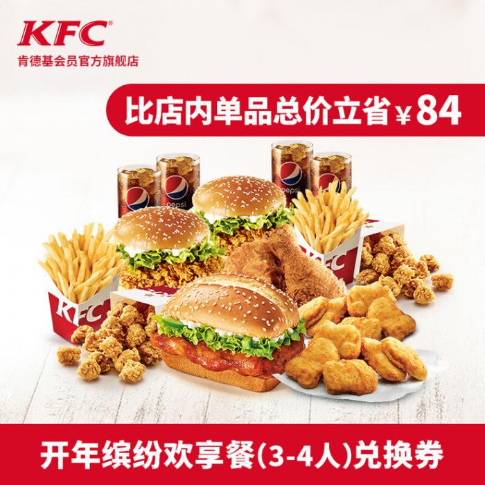 В Китае пятерых студентов посадили в тюрьму за бесплатное получение и перепродажу еды из KFC