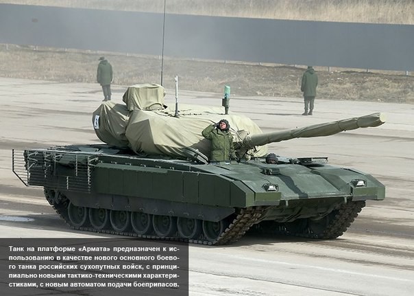 Появились первые фотографии перспективных образцов бронетехники России