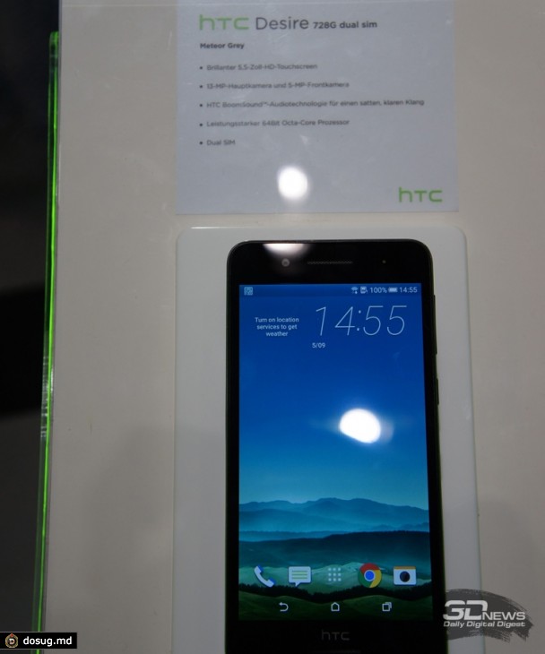 2015: смартфон HTC Desire 728G с поддержкой двух SIM-карт