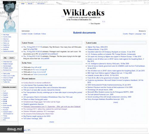 Wikileaks - добро или зло ?