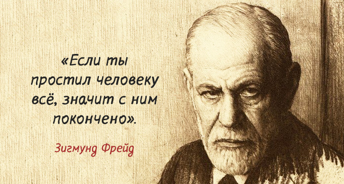 25 кратких тезисов Зигмунда Фрейда, которые много расскажут о нас самих