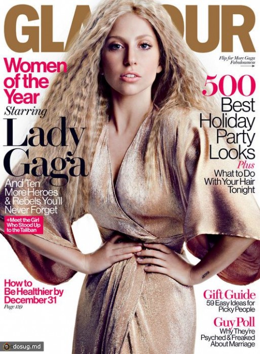 Леди Гага на обложке Glamour