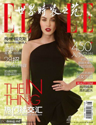Меган Фокс для Elle China и рекламы пудры от Giorgio Armani Beauty 2011