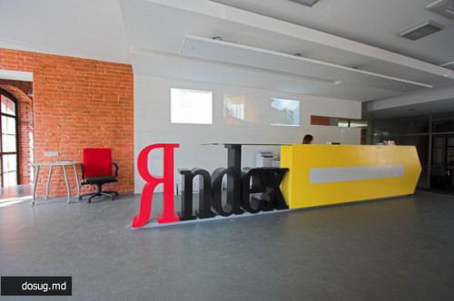 Yandex офис